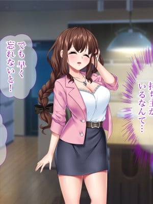 [Tiramisu (Aim-ZERO、ツミキイロ、鳴海茉希)] おま○こ仕置人！ 性悪女へのエッチな復讐引き受けます_079
