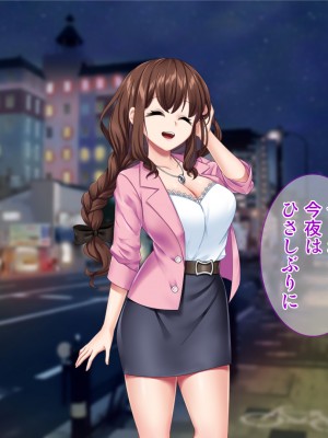[Tiramisu (Aim-ZERO、ツミキイロ、鳴海茉希)] おま○こ仕置人！ 性悪女へのエッチな復讐引き受けます_061