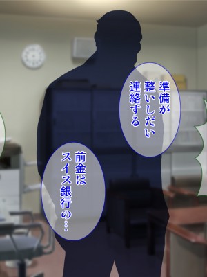 [Tiramisu (Aim-ZERO、ツミキイロ、鳴海茉希)] おま○こ仕置人！ 性悪女へのエッチな復讐引き受けます_005