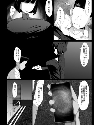 [I'll be BEAR (白熊)] 百ノ催眠鬼の表裏 (百鬼あやめ) [DL版]_06