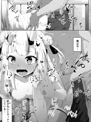 [I'll be BEAR (白熊)] 百ノ催眠鬼の表裏 (百鬼あやめ) [DL版]_03