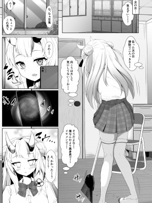 [I'll be BEAR (白熊)] 百ノ催眠鬼の表裏 (百鬼あやめ) [DL版]_07