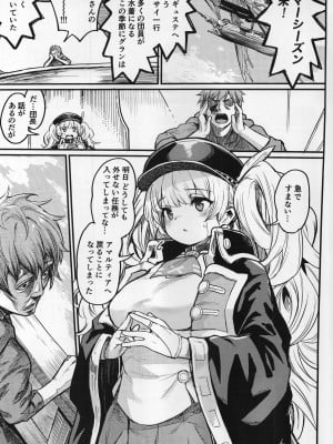 (C102) [いっきづか (きづかかずき)] 秩序サマー! (グランブルーファンタジー)_02