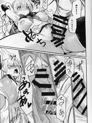 (C102) [いっきづか (きづかかずき)] 秩序サマー! (グランブルーファンタジー)_18