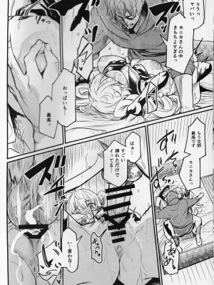 (C102) [いっきづか (きづかかずき)] 秩序サマー! (グランブルーファンタジー)_19