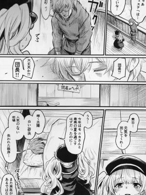 (C102) [いっきづか (きづかかずき)] 秩序サマー! (グランブルーファンタジー)_03