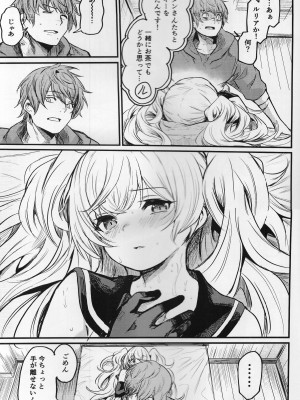 (C102) [いっきづか (きづかかずき)] 秩序サマー! (グランブルーファンタジー)_14