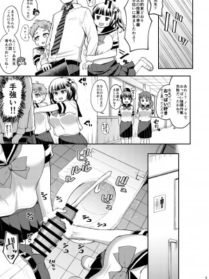 [サボテンビンタ (河上康)] 争奪!股問のセンセイ2 [DL版]_05
