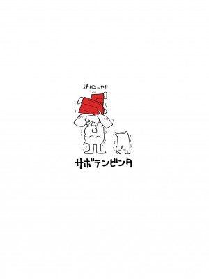 [サボテンビンタ (河上康)] 争奪!股問のセンセイ2 [DL版]_40