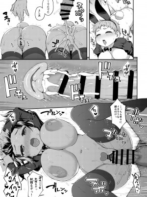 [サボテンビンタ (河上康)] 争奪!股問のセンセイ2 [DL版]_23