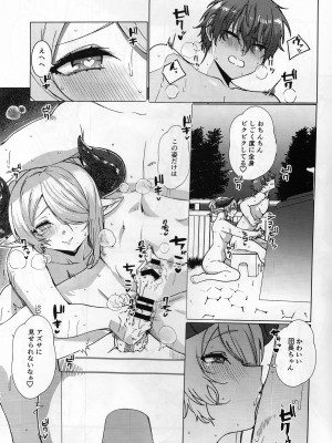 (C102) [くじら屋 (浅生マコト)] ヤキモチお姉さんのいちゃらぶ温泉旅行日誌 (グランブルーファンタジー)_08