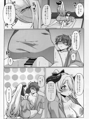 (C102) [くじら屋 (浅生マコト)] ヤキモチお姉さんのいちゃらぶ温泉旅行日誌 (グランブルーファンタジー)_19
