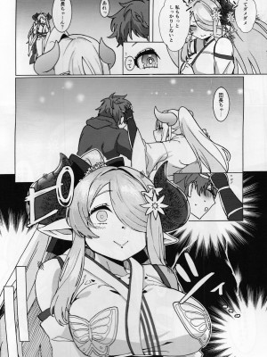 (C102) [くじら屋 (浅生マコト)] ヤキモチお姉さんのいちゃらぶ温泉旅行日誌 (グランブルーファンタジー)_03