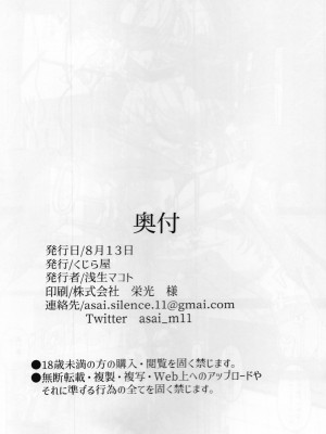 (C102) [くじら屋 (浅生マコト)] ヤキモチお姉さんのいちゃらぶ温泉旅行日誌 (グランブルーファンタジー)_29