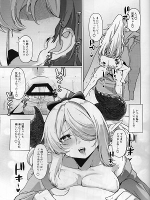 (C102) [くじら屋 (浅生マコト)] ヤキモチお姉さんのいちゃらぶ温泉旅行日誌 (グランブルーファンタジー)_24