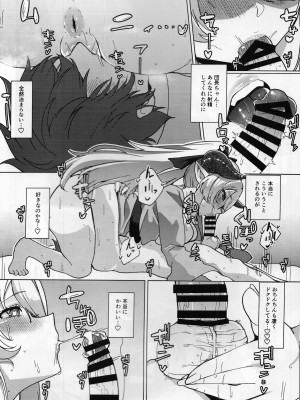 (C102) [くじら屋 (浅生マコト)] ヤキモチお姉さんのいちゃらぶ温泉旅行日誌 (グランブルーファンタジー)_25