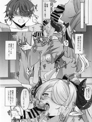 (C102) [くじら屋 (浅生マコト)] ヤキモチお姉さんのいちゃらぶ温泉旅行日誌 (グランブルーファンタジー)_14