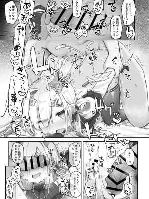 (C102) [とみょーかせいしじょう (とみょー)] 推しをえっちな目で見るな！[DL版]_18
