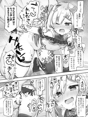 (C102) [とみょーかせいしじょう (とみょー)] 推しをえっちな目で見るな！[DL版]_17