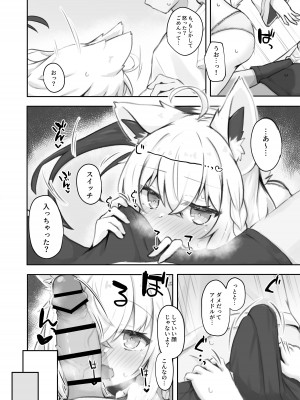 (C102) [とみょーかせいしじょう (とみょー)] 推しをえっちな目で見るな！[DL版]_06