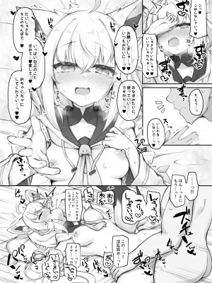 (C102) [とみょーかせいしじょう (とみょー)] 推しをえっちな目で見るな！[DL版]_08