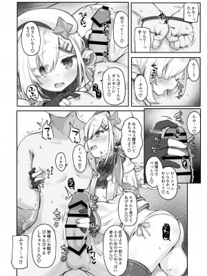 (C102) [とみょーかせいしじょう (とみょー)] 推しをえっちな目で見るな！[DL版]_13