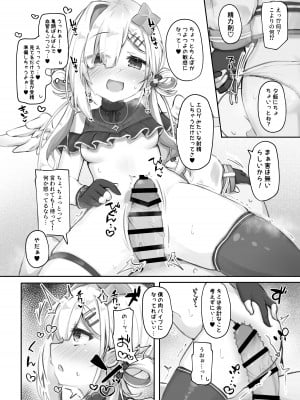(C102) [とみょーかせいしじょう (とみょー)] 推しをえっちな目で見るな！[DL版]_15
