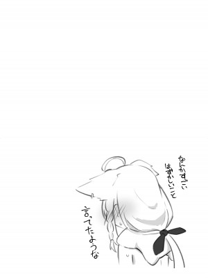(C102) [とみょーかせいしじょう (とみょー)] 推しをえっちな目で見るな！[DL版]_10