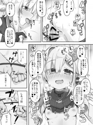 (C102) [とみょーかせいしじょう (とみょー)] 推しをえっちな目で見るな！[DL版]_16