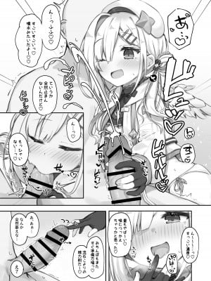 (C102) [とみょーかせいしじょう (とみょー)] 推しをえっちな目で見るな！[DL版]_14