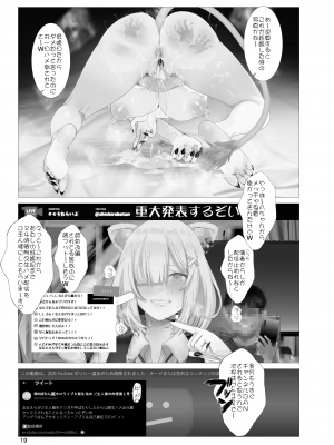 [生々シャンディガフ (nf4)] イ崔目民ししろん VS 糞食我鬼 (獅白ぼたん) [DL版]_18