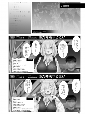 [生々シャンディガフ (nf4)] イ崔目民ししろん VS 糞食我鬼 (獅白ぼたん) [DL版]_17