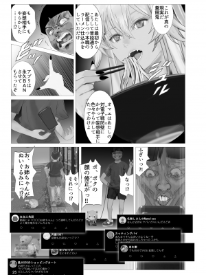 [生々シャンディガフ (nf4)] イ崔目民ししろん VS 糞食我鬼 (獅白ぼたん) [DL版]_24