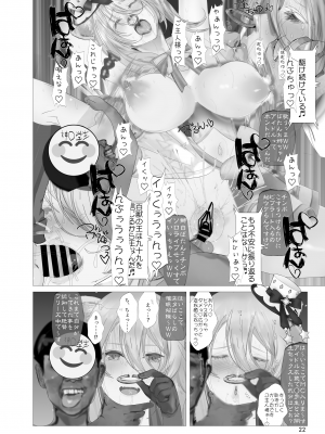 [生々シャンディガフ (nf4)] イ崔目民ししろん VS 糞食我鬼 (獅白ぼたん) [DL版]_21