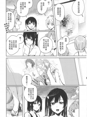 (C102) [virophilia (織日ちひろ)] 青く色褪せろ (ラブライブ! 虹ヶ咲学園スクールアイドル同好会) [中国翻訳]_32