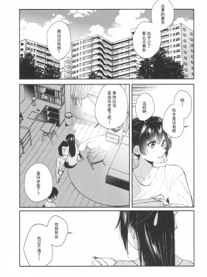 (C102) [virophilia (織日ちひろ)] 青く色褪せろ (ラブライブ! 虹ヶ咲学園スクールアイドル同好会) [中国翻訳]_05