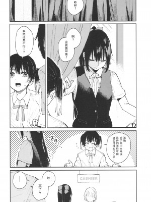 (C102) [virophilia (織日ちひろ)] 青く色褪せろ (ラブライブ! 虹ヶ咲学園スクールアイドル同好会) [中国翻訳]_08