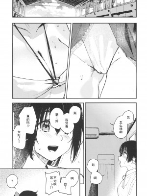 (C102) [virophilia (織日ちひろ)] 青く色褪せろ (ラブライブ! 虹ヶ咲学園スクールアイドル同好会) [中国翻訳]_13