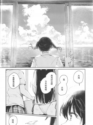 (C102) [virophilia (織日ちひろ)] 青く色褪せろ (ラブライブ! 虹ヶ咲学園スクールアイドル同好会) [中国翻訳]_26