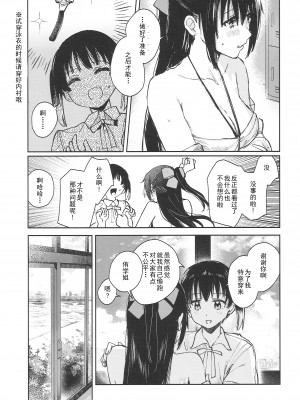 (C102) [virophilia (織日ちひろ)] 青く色褪せろ (ラブライブ! 虹ヶ咲学園スクールアイドル同好会) [中国翻訳]_15