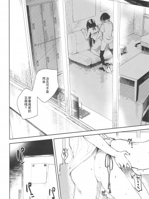 (C102) [virophilia (織日ちひろ)] 青く色褪せろ (ラブライブ! 虹ヶ咲学園スクールアイドル同好会) [中国翻訳]_20