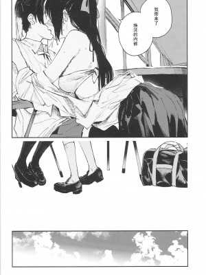 (C102) [virophilia (織日ちひろ)] 青く色褪せろ (ラブライブ! 虹ヶ咲学園スクールアイドル同好会) [中国翻訳]_16