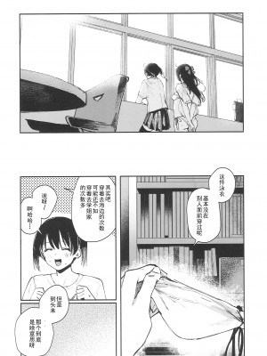 (C102) [virophilia (織日ちひろ)] 青く色褪せろ (ラブライブ! 虹ヶ咲学園スクールアイドル同好会) [中国翻訳]_28