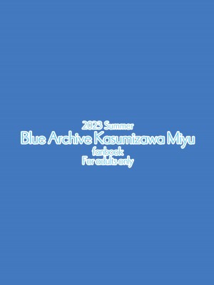 [うつすみおんせん (空住キオ)] その照準の先に見ゆ (ブルーアーカイブ) [DL版] [白杨汉化组]_28