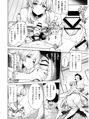 (C102) [AMAYADORI+ (ハレノチアメ)] 海祇島の秘密の部屋 (原神)_05