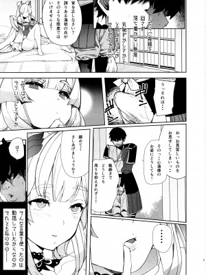 (C102) [AMAYADORI+ (ハレノチアメ)] 海祇島の秘密の部屋 (原神)_04