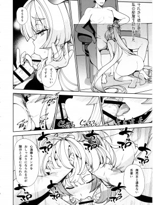 (C102) [AMAYADORI+ (ハレノチアメ)] 海祇島の秘密の部屋 (原神)_15