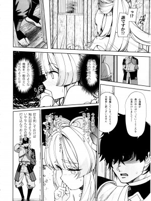 (C102) [AMAYADORI+ (ハレノチアメ)] 海祇島の秘密の部屋 (原神)_03