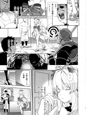 (C102) [AMAYADORI+ (ハレノチアメ)] 海祇島の秘密の部屋 (原神)_30