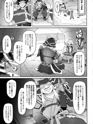 (C102) [へんたいゑむぶれむ (OKASIRA)] 神子虐 (原神)_02